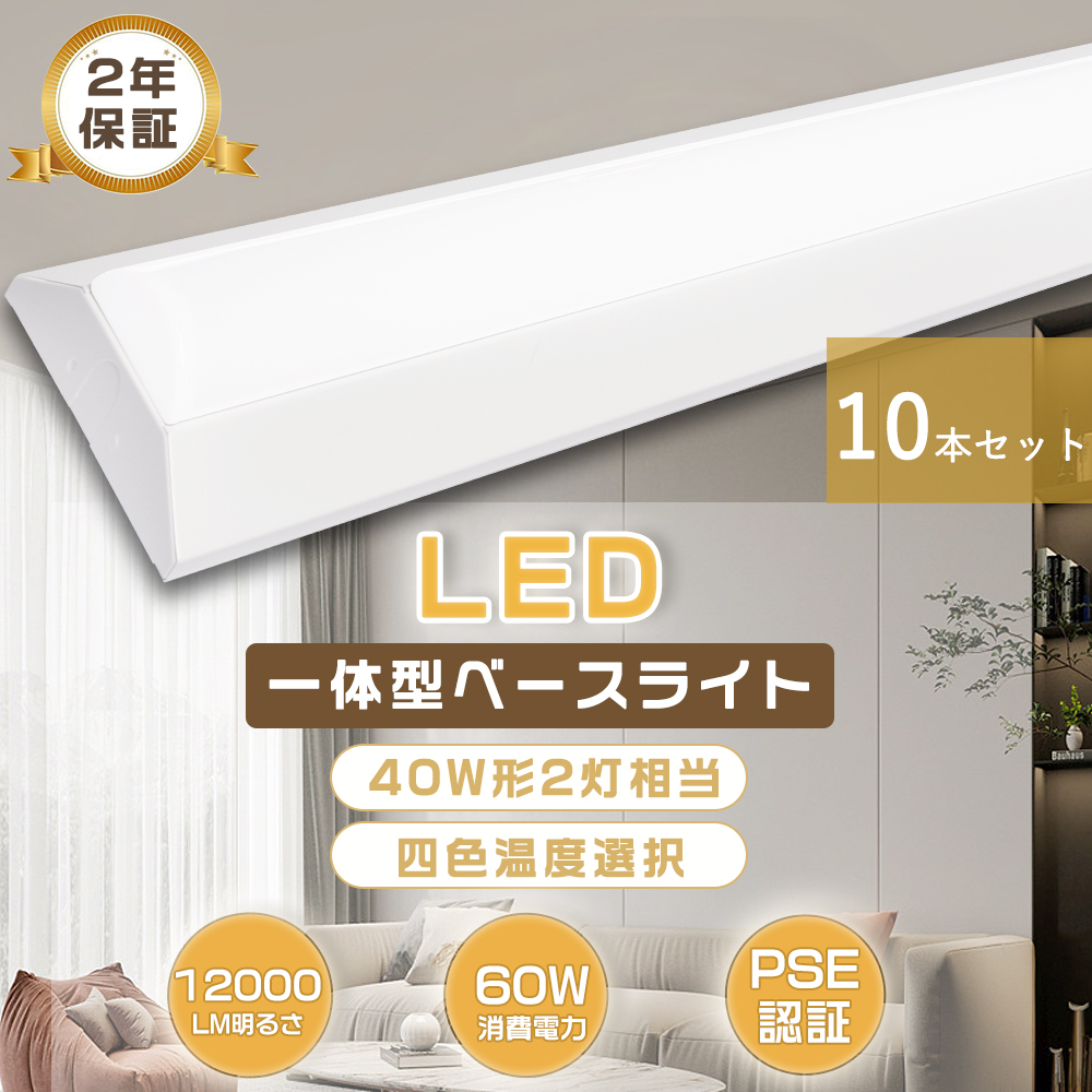 10本セット LED蛍光灯器具 逆富士40w2灯 逆富士型led照明器具 直管LED蛍光灯用照明器具 逆富士型 40W型2灯 LEDベースライト  LED照明器具 LED蛍光灯ランプ付き : hkf-140mm-gfj-60w-10set : ライティング商店 - 通販 - Yahoo!ショッピング