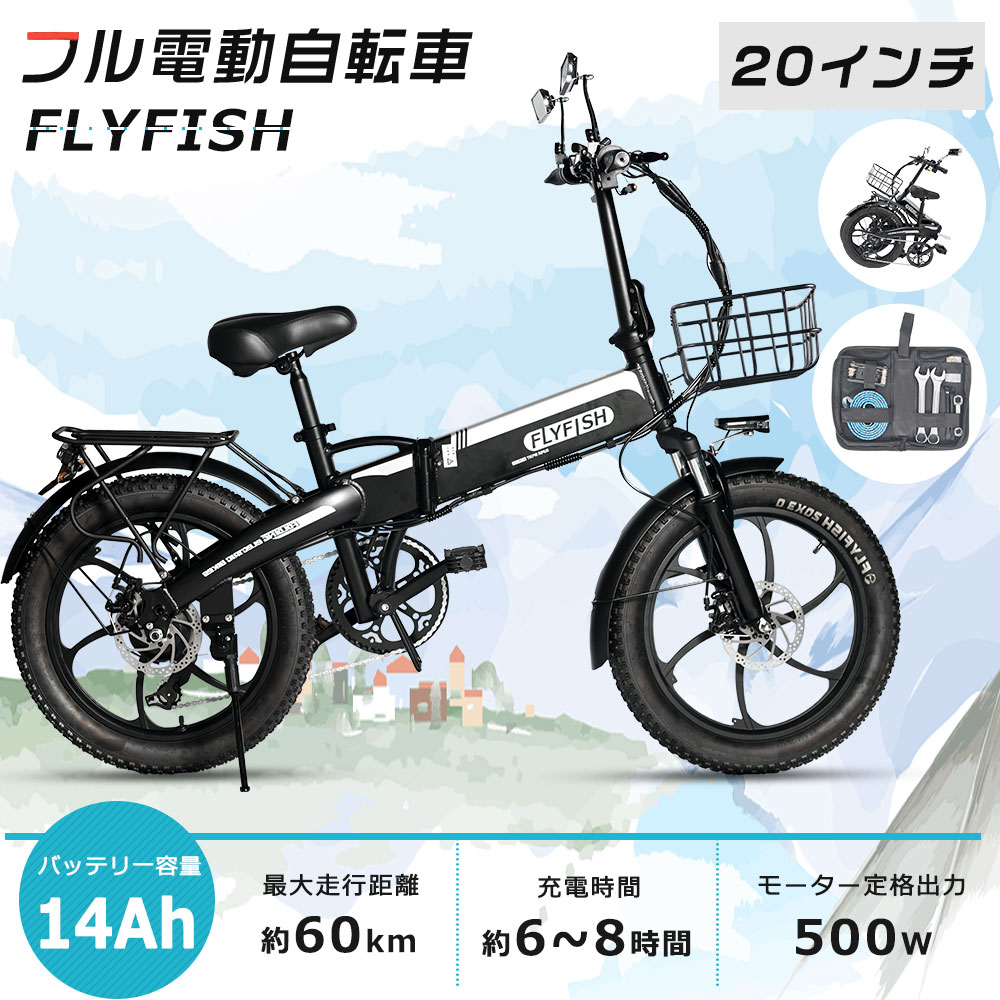 フル電動自転車 アクセル付き 20インチ 大人 電動バイク マウンテン