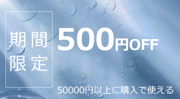 ライティング商店の「【ライティング商店】で使える500円OFFクーポン」のクーポン