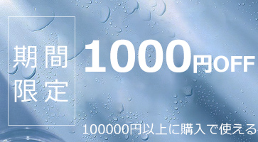 ライティング商店の「【ライティング商店】で使える1000円OFFクーポン」のクーポン