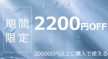 ライティング商店の「【ライティング商店】で使える2200円OFFクーポン」のクーポン