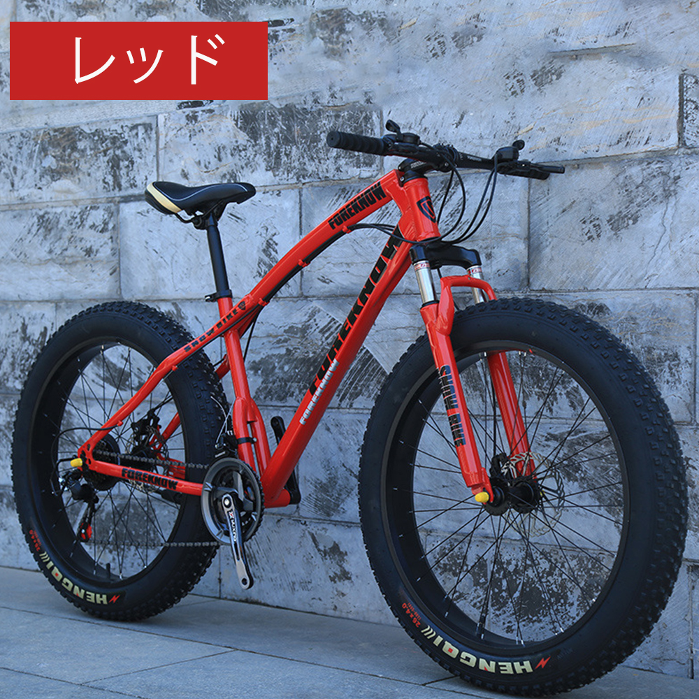 自転車MTB、ファットホイールバイク/ファットバイク/ファットタイヤマウンテンバイク、ビーチクルーザーファットタイヤバイクスノーバイクファットビッグ