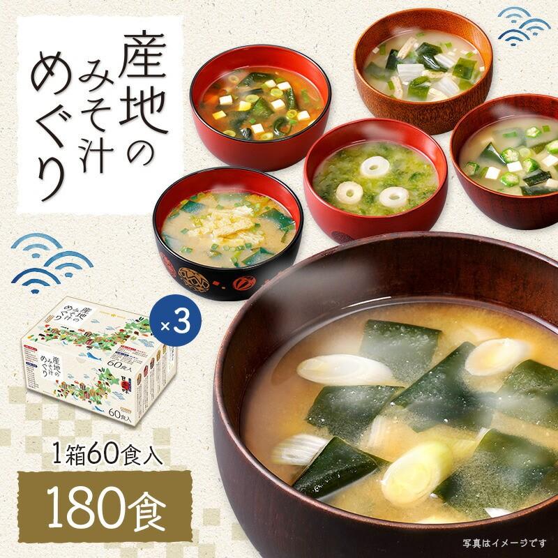 ⑥㉖❷即席みそ汁　インスタント味噌汁　かに　豚汁　わかめ　食品詰め合わせ　セット 8/1①即席みそ汁 インスタント味噌汁 かに 豚汁 わかめ 食品