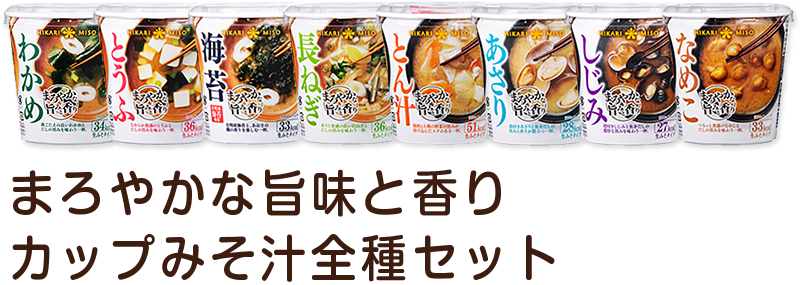 高評価レビュー特集 特集ページ ひかり味噌公式 Paypayモール店 通販 Paypayモール