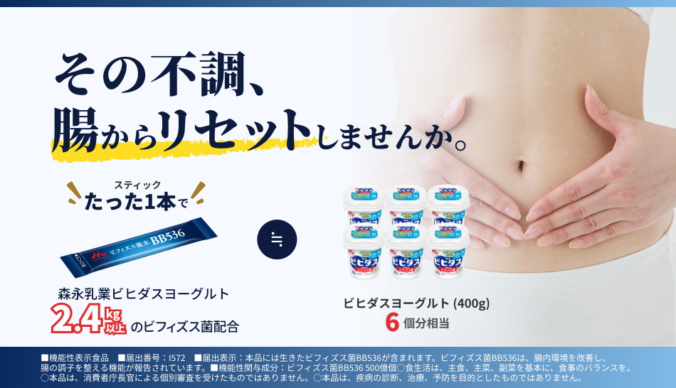 森永乳業クリニコ ビフィズス菌末 機能性表示食品 BB536 スティック 高 