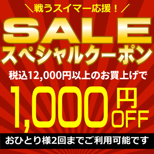 ショッピングクーポン - Yahoo!ショッピング - 【併用不可】12,000円以上購入で1,000円OFFクーポン