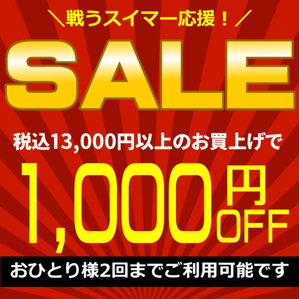 ショッピングクーポン - Yahoo!ショッピング - 【併用不可】13,000円以上購入で1000円offクーポン