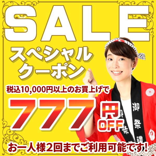 激走sale 10 000円以上購入で777円offクーポン Paypayモール