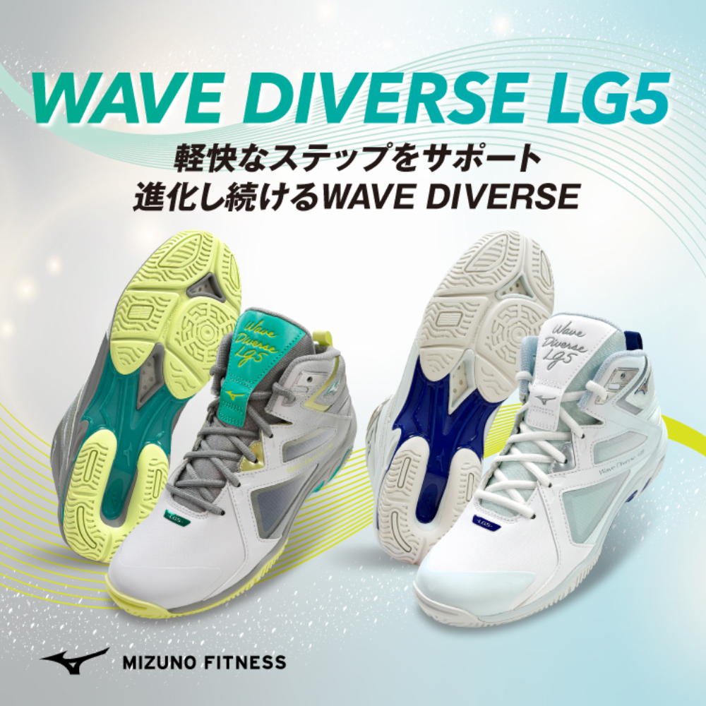 ミズノ MIZUNO フィットネスシューズ ウエーブダイバース LG5 WAVE DIVERSE Ltd 2E相当 2026年秋冬モデル限定カラー 31GF2675-2 関連画像4