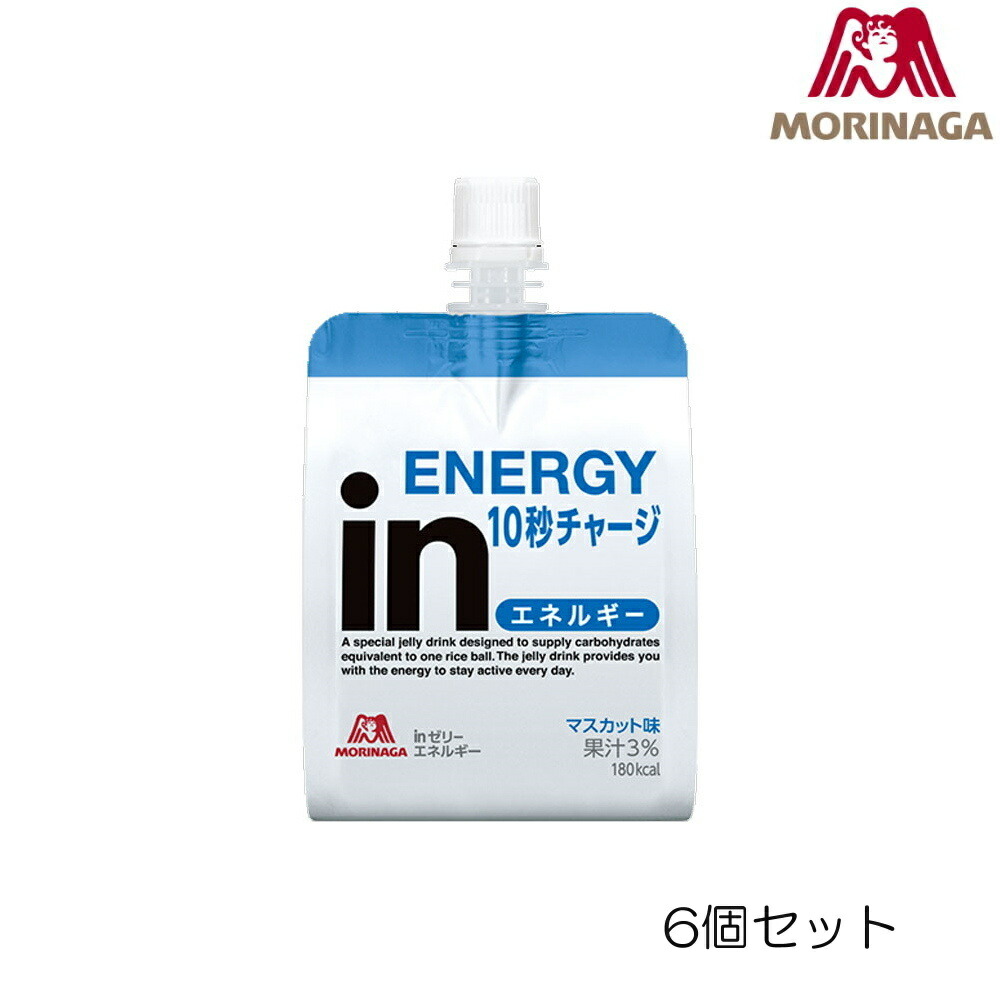 森永製菓 inゼリー エネルギー マスカット味 受験生・学生応援