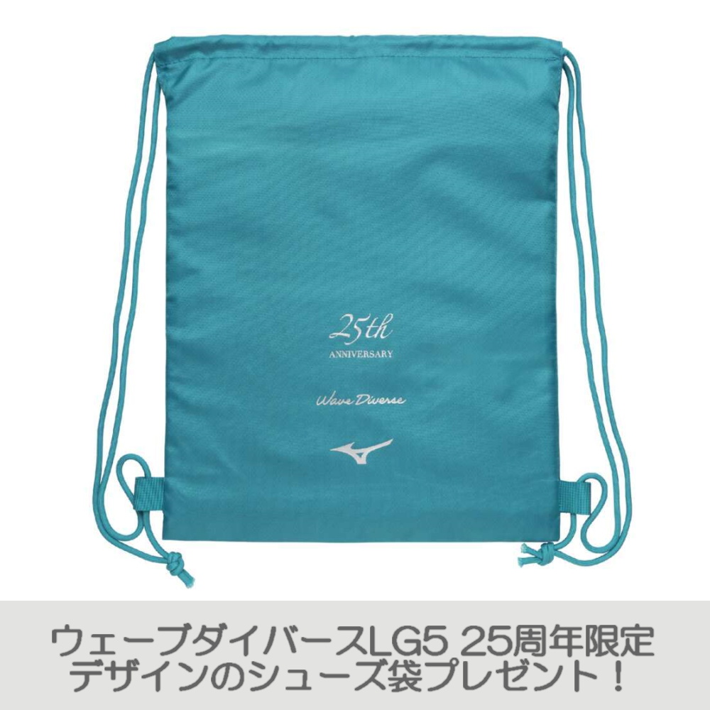 ミズノ MIZUNO フィットネスシューズ ウエーブダイバース LG5 25th WAVE DIVERSE 25周年限定モデル 2025年春夏モデル限定カラー 靴 | MIZUNO | 05