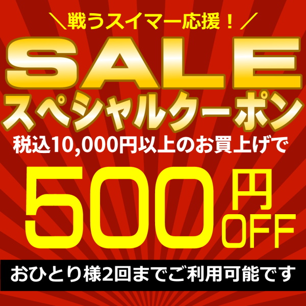 ショッピングクーポン - Yahoo!ショッピング - 【併用不可】10,000円以上購入で500円OFFクーポン