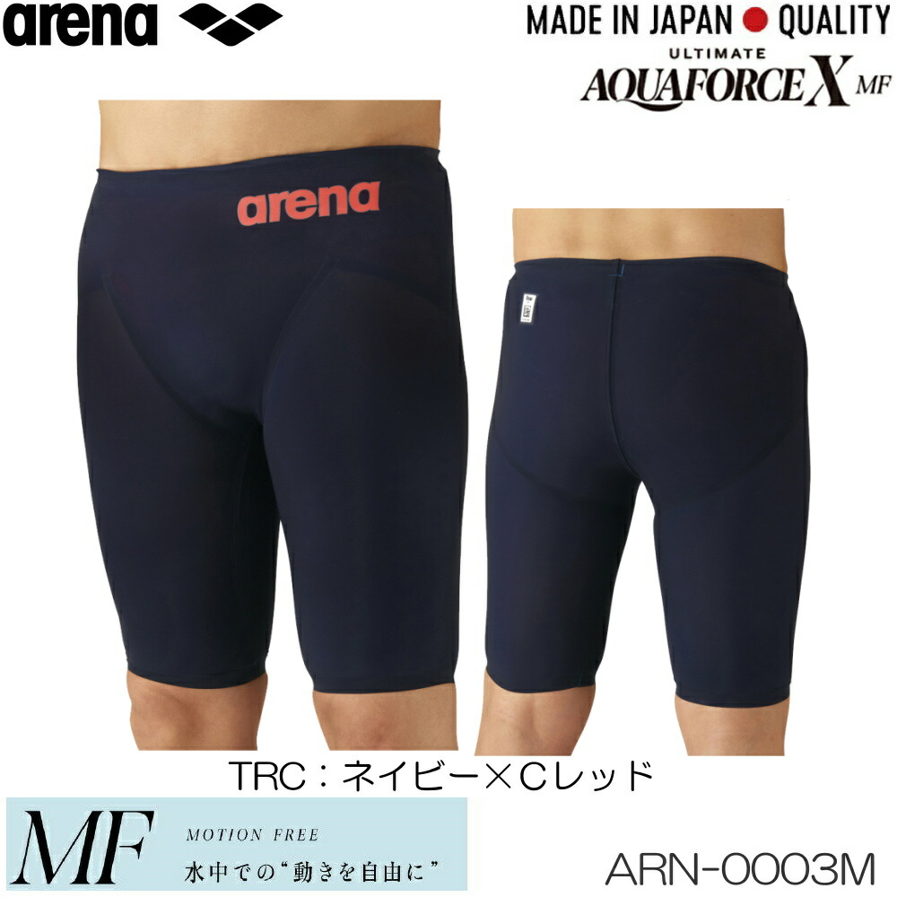 ARENA アリーナ 競泳水着 メンズ アルティメット アクアフォース