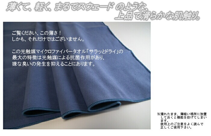 アスカタオル ASKA アスカ 光触媒マイクロファイバータオル サラッと