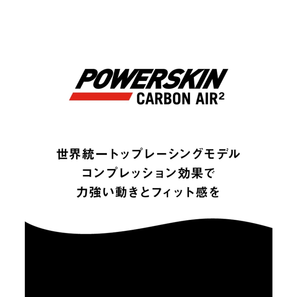 アリーナ 競泳水着 メンズ ARENA POWERSKIN CARBON AIR2 パワースキン カーボンエアスクエア ハーフスパッツ WA承認 高速水着 AS5SRC01M | アリーナ | 16