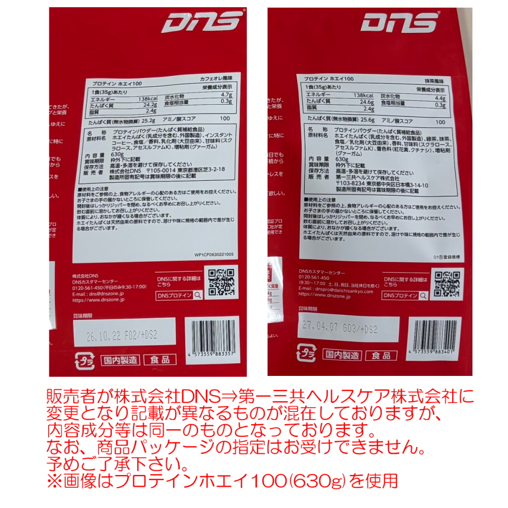 DNS（ディーエヌエス） プロテインホエイ100 PROTEIN WHEY100 2000g