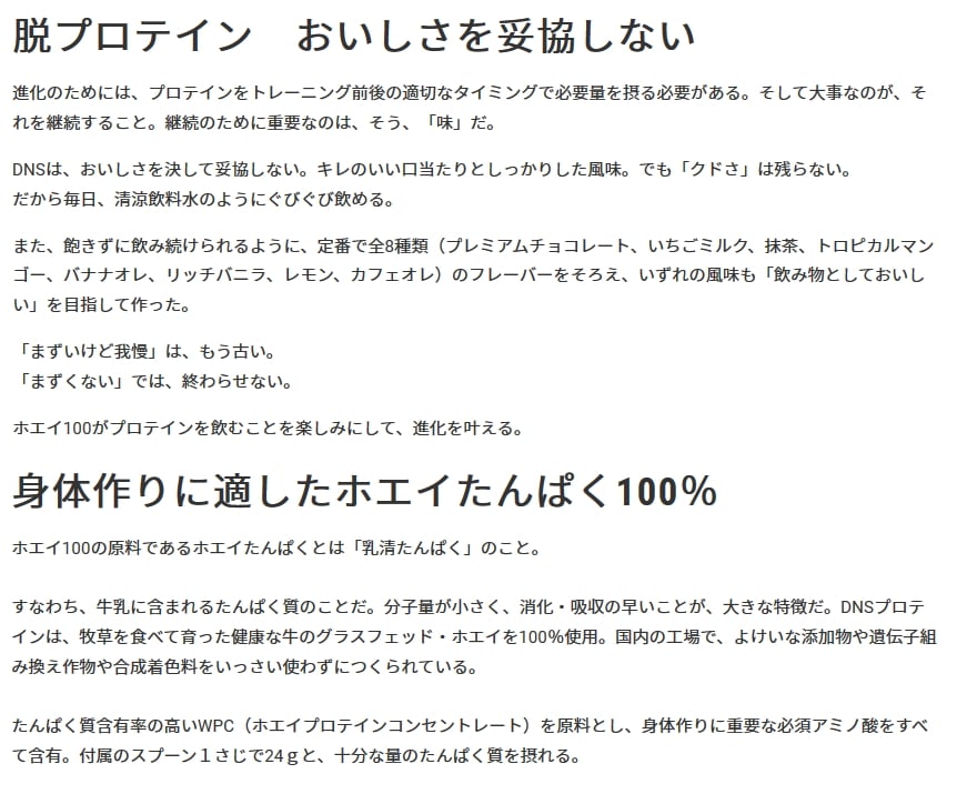 同じ風味3個セットDNS ディーエヌエス プロテインホエイ100 (350g×3個