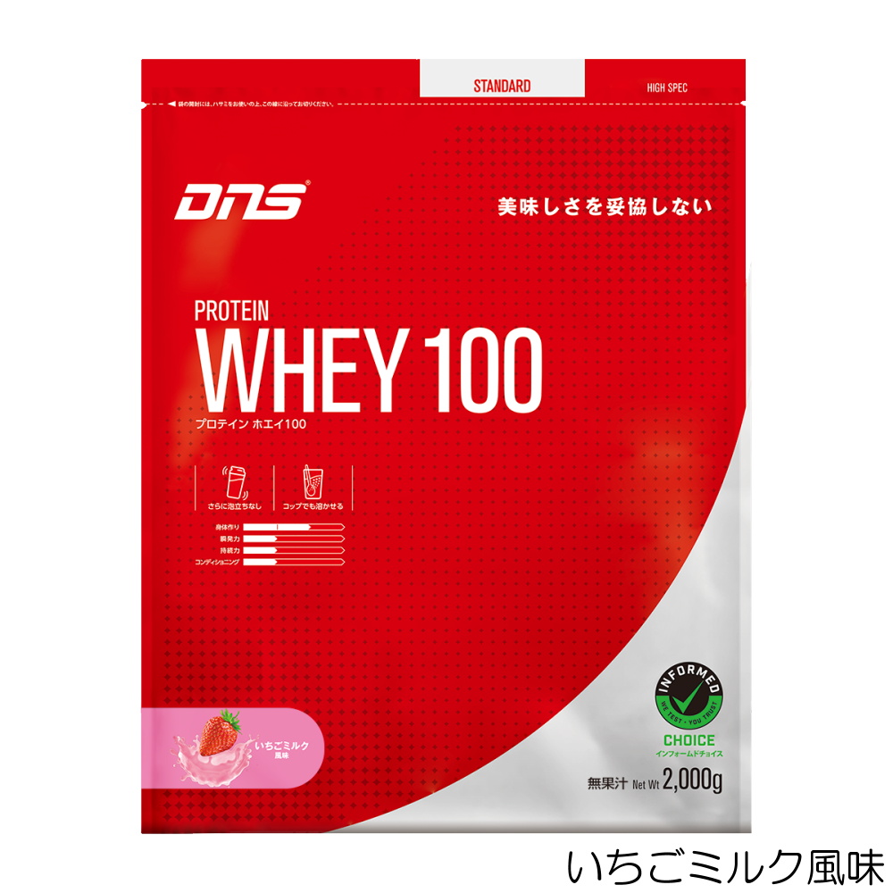 DNS ディーエヌエス プロテインホエイ100 PROTEIN WHEY100 2000g 2kg 筋トレ トレーニング たんぱく質 DNS883-2000 関連画像2