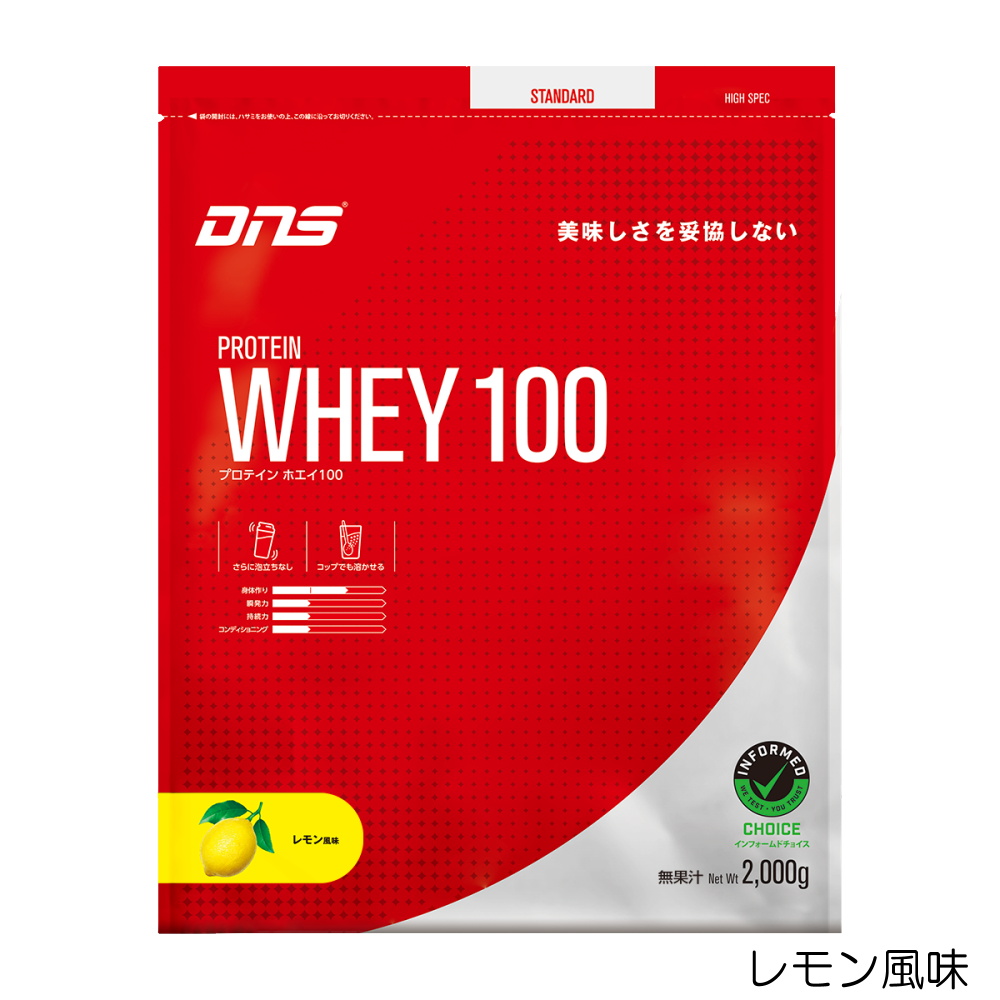 【２袋(計2kg)】 DNS ホエイプロテインSP ホエイプロテインSP チョコレート風味 630g| DNS公式オンラインショップ