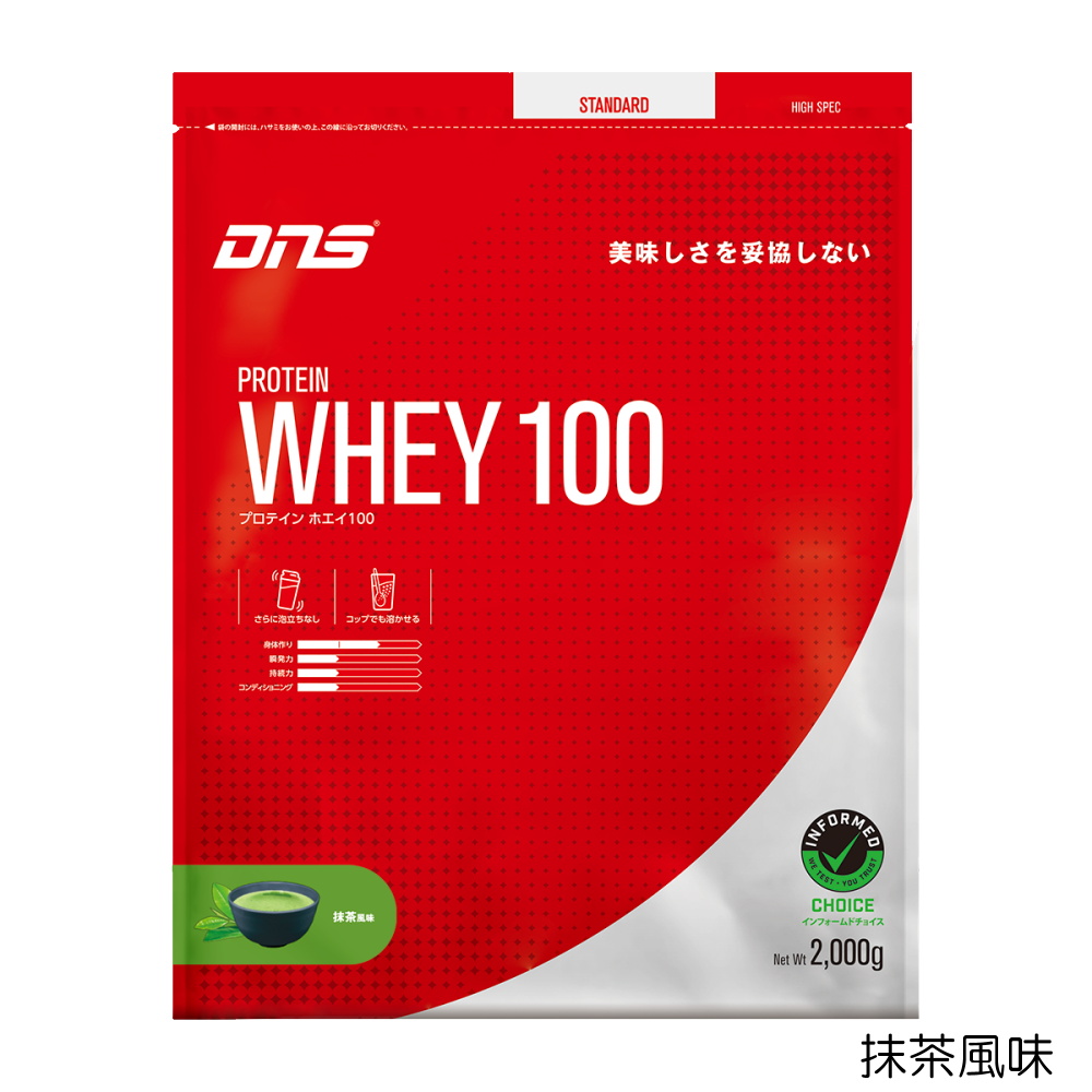 DNS ディーエヌエス プロテインホエイ100 PROTEIN WHEY100 2000g 2kg 筋トレ トレーニング たんぱく質 DNS883-2000 関連画像4