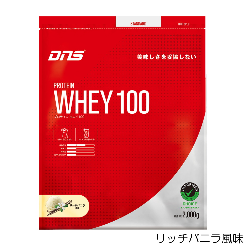 DNS ディーエヌエス プロテインホエイ100 PROTEIN WHEY100 2000g 2kg 筋トレ トレーニング たんぱく質 DNS883-2000 関連画像5