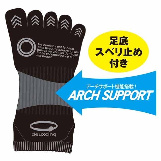 DEUXCINQ ドゥサンク メンズ 5本指ソ...の詳細画像3