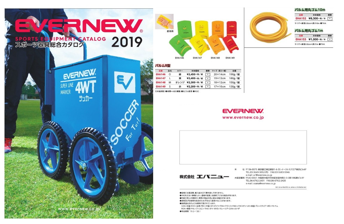 大特価!!】 EVERNEW エバニュー 体育用品 水泳 プール用 パドル ビート板 フィン 浮き具 パルム用丸ゴム1m パドル用交換ゴム EHA153  黄 キイロ 21 {SK} qdtek.vn