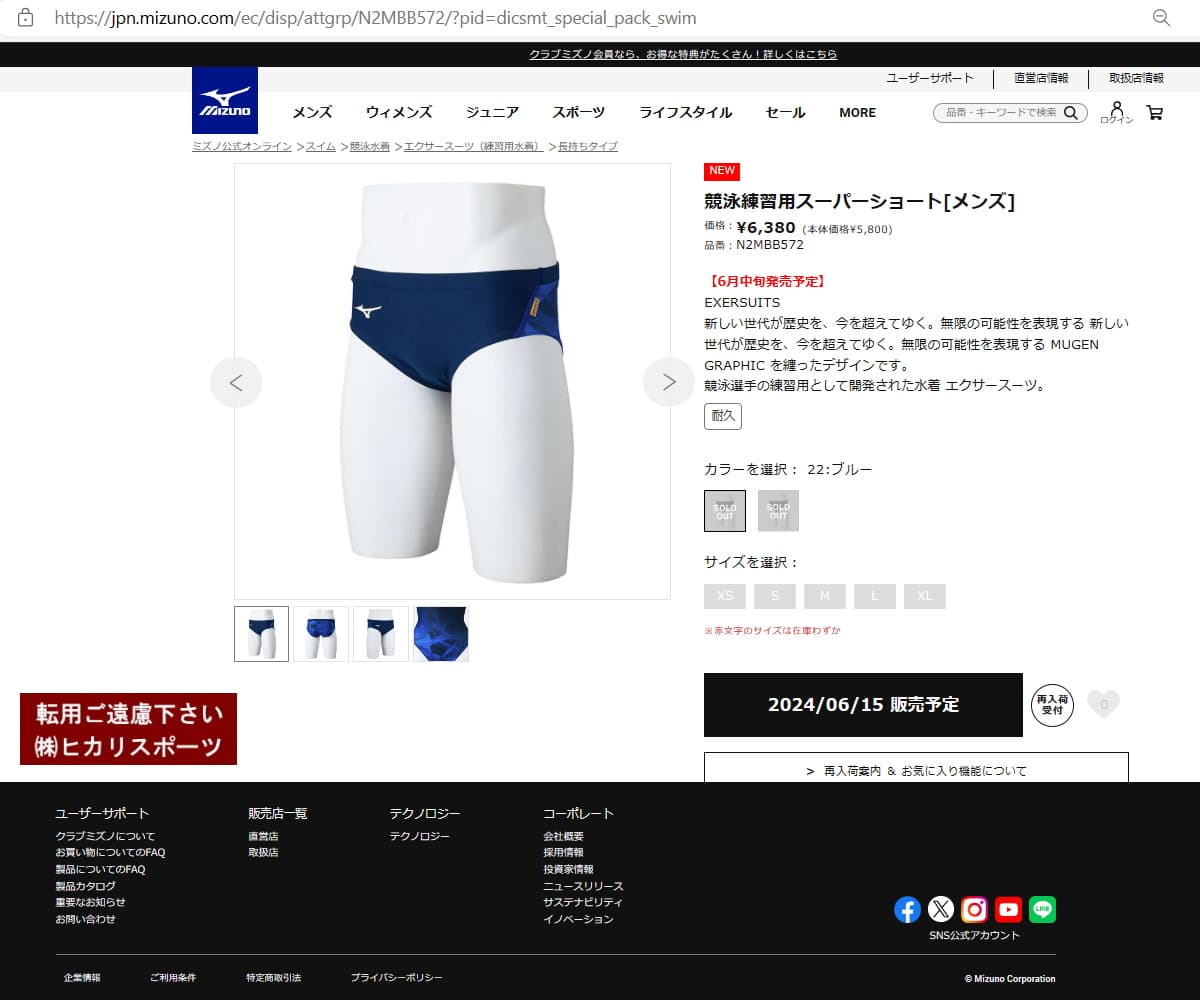 MIZUNO 競泳水着 メンズ 練習用 ミズノ エクサースーツ スーパー