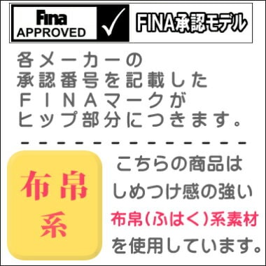 スピード 競泳水着 レディース FASTSKIN LZR Pure Valor ファストスキンレーザーピュアヴァラー クローズドバック SPEEDO FINA承認 SCW11904F NA3642808815