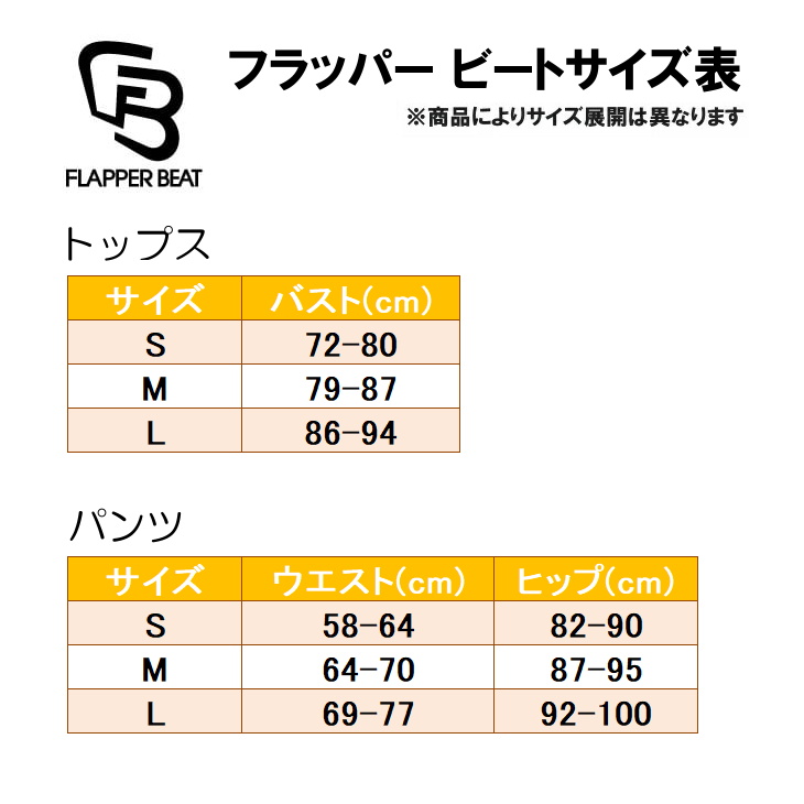 FLAPPER BEAT フラッパービート レディストップス フィットネス ダンス スタジオ 2020年春夏モデル FLP-1004V |  | 02