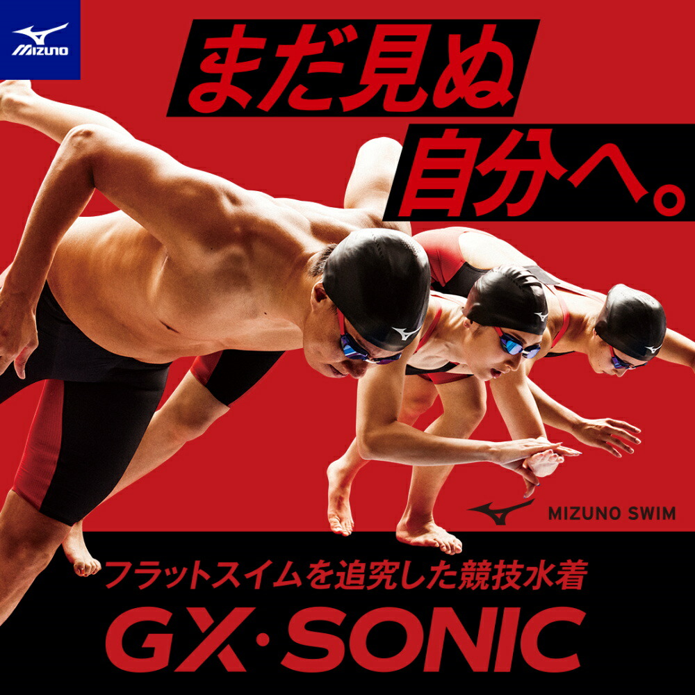 ミズノ 競泳水着 メンズ GX SONIC6 ET WA承認 GX SONIC VI ハーフ