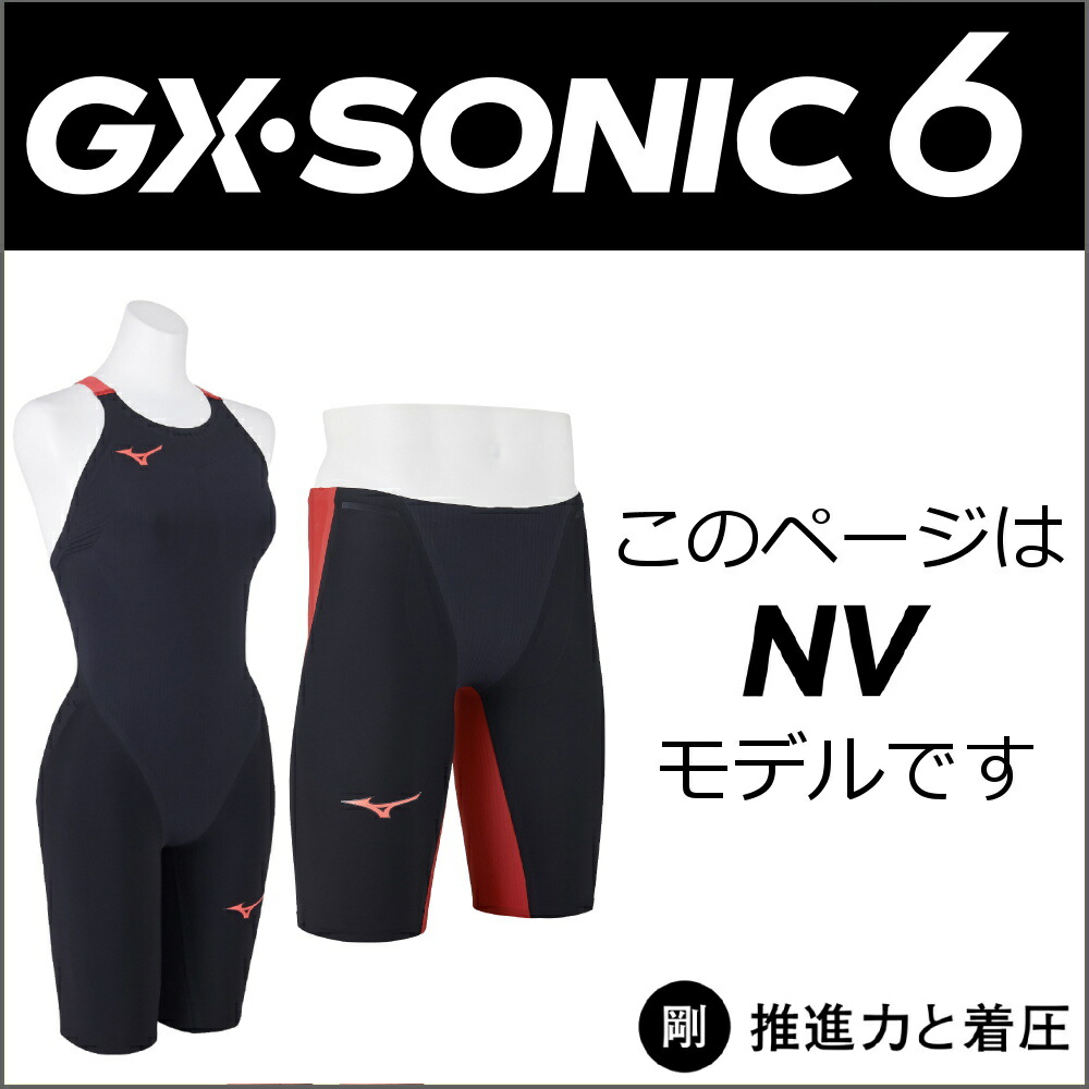 ミズノ 競泳水着 レディース GX SONIC6 NV WA承認 GX SONIC VI  ハーフスーツ 布帛素材 競泳全種目 短距離〜中・長距離 MIZUNO｜hikarisp｜05