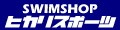 SWIMSHOPヒカリスポーツ ロゴ