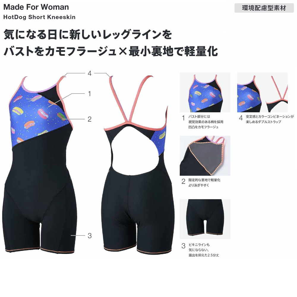speedo（スピード） 競泳水着 練習用水着 レディース ホットドッグ