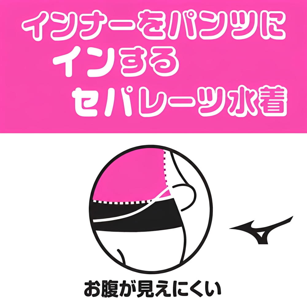 MIZUNO（ミズノ） フィットネス水着 レディース セパレーツ パッド付き