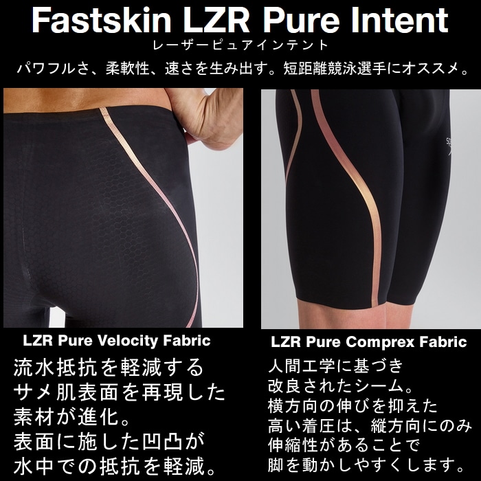 スピード SPEEDO 競泳水着 メンズ FASTSKIN LZR Pure Intent Jammer ファストスキンレーザーピュアインテント ジャマー SC61901F｜hikarisp｜05