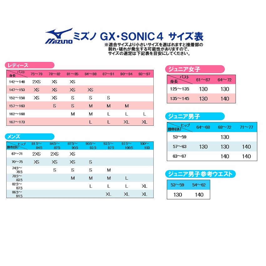 ミズノ 競泳水着 メンズ GX SONIC4 MR マルチレーサー Fina承認 ハーフスパッツ 競泳全種目 MIZUNO 男性用 N2MB9002