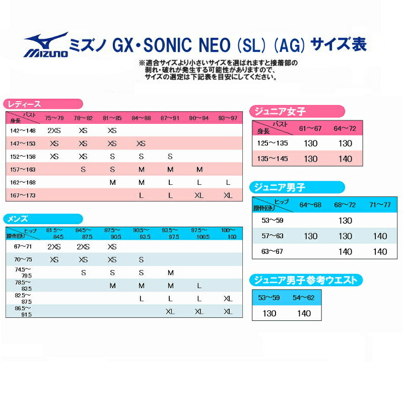 ミズノ 競泳水着 ジュニア女子 GX SONIC NEO SL ストリームライン Pre-Futureグラフィック Fina MIZUNO 高速水着 子供用 N2MG2205-J｜hikarisp｜06