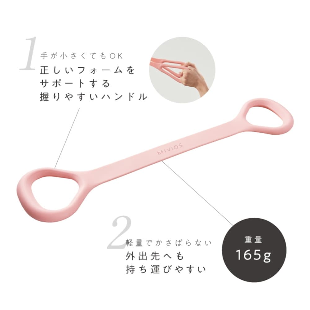 アルインコ ALINCO ミヴィオス MIVIOS ハンドルチューブ ソフト 負荷9kg ピンク フィットネス エクササイズ 筋トレ ストレッチ トレーニング MVS302P | ALINCO | 05
