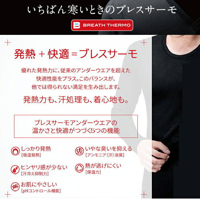 ミズノ MIZUNO ブレスサーモアンダーウエア 薄手 for Daily Vネック9分袖シャツ メンズ 男性用 吸湿発熱素材 保温インナーシャツ あったか 寒さ対策 C2JAA612 | MIZUNO | 06