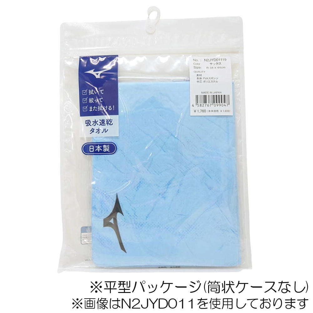 ミズノ MIZUNO 水泳 限定モデル 吸水タ...の詳細画像5
