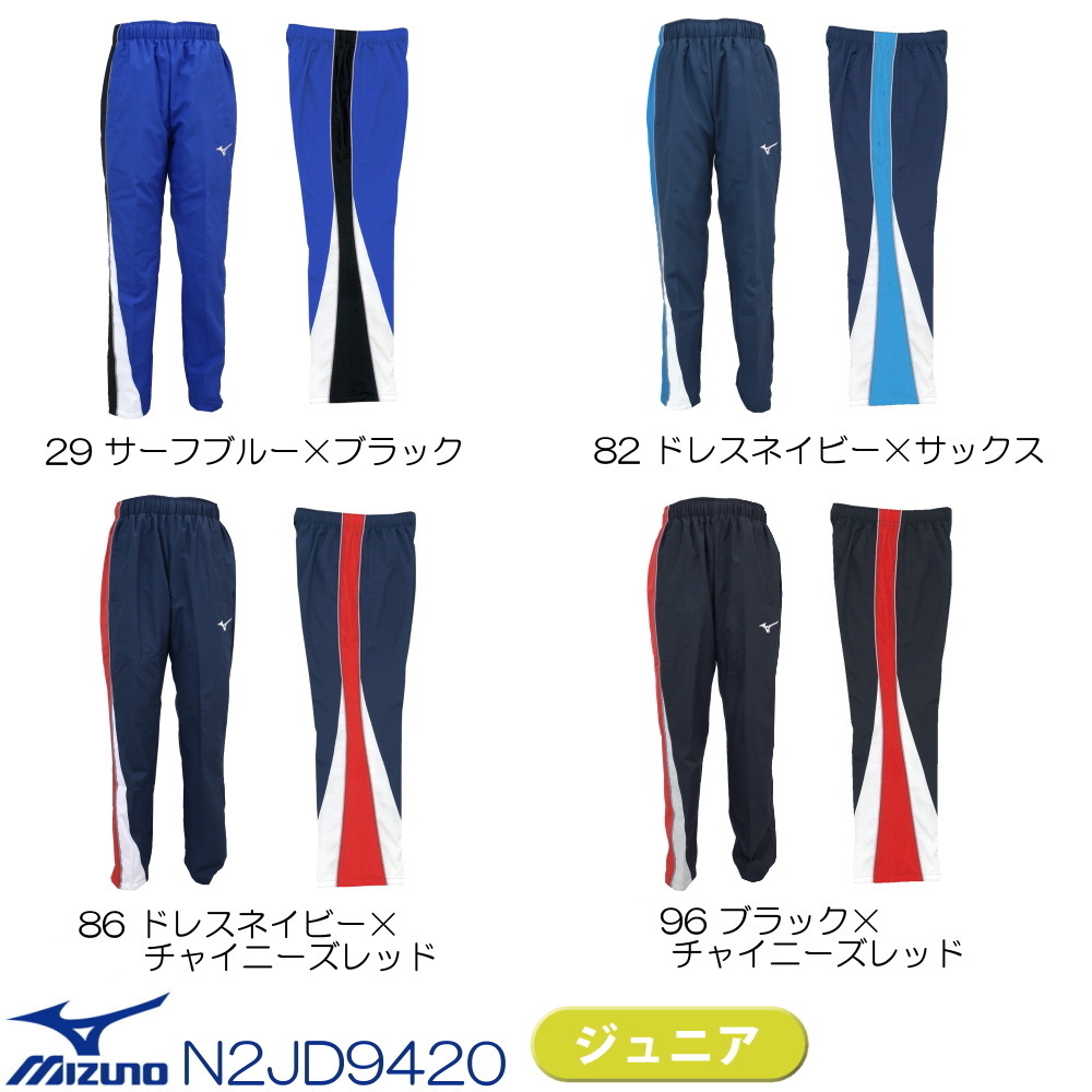 MIZUNO（ミズノ） マイクロフト ジュニアトレーニングクロスパンツ