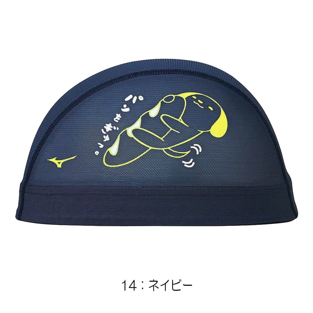 ミズノ MIZUNO 水泳 メッシュキャップ ...の詳細画像2