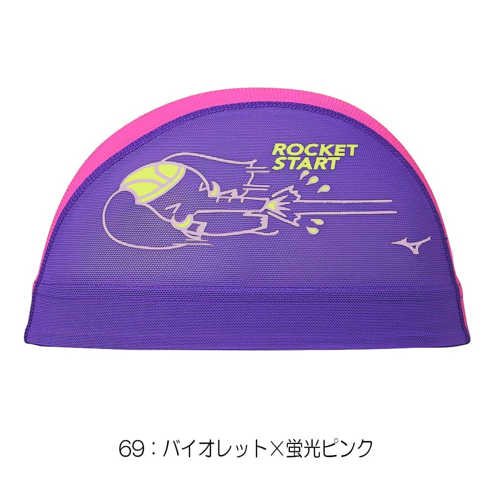 ミズノ MIZUNO 水泳 限定メッシュキャッ...の詳細画像5