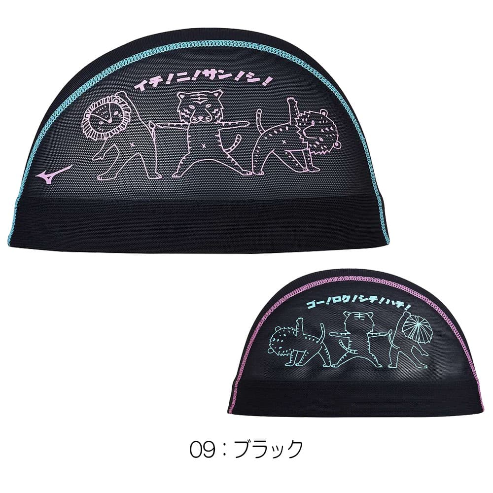 MIZUNO ミズノ 水泳 限定メッシュキャップ スイムキャップ 水泳