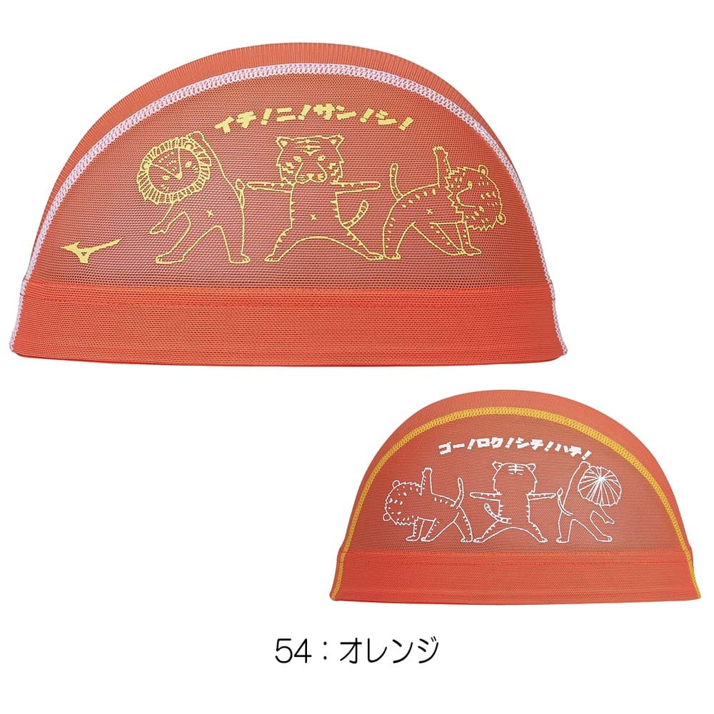 ミズノ MIZUNO 水泳 限定メッシュキャッ...の詳細画像3