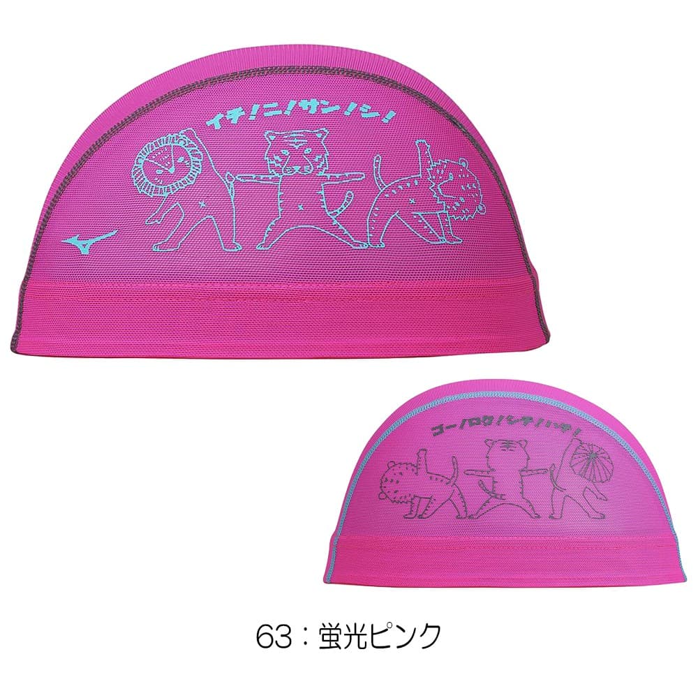 ミズノ MIZUNO 水泳 限定メッシュキャッ...の詳細画像4