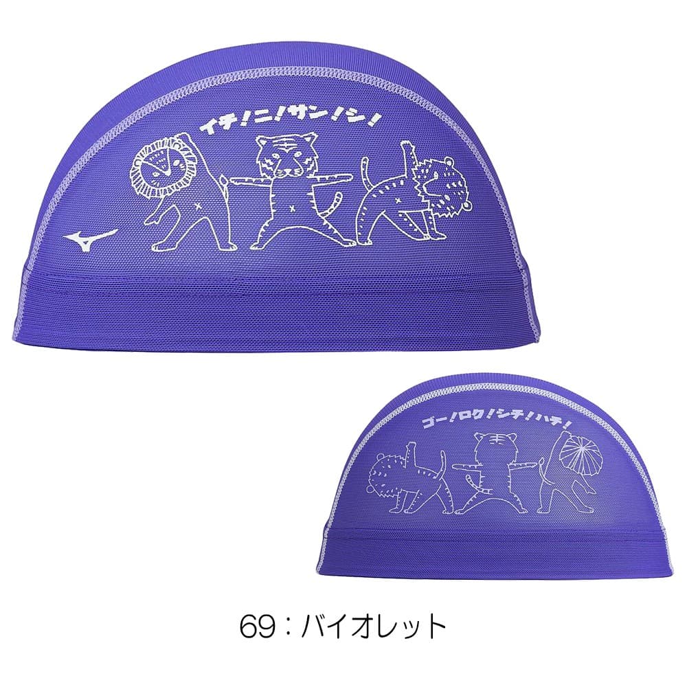 ミズノ MIZUNO 水泳 限定メッシュキャッ...の詳細画像5