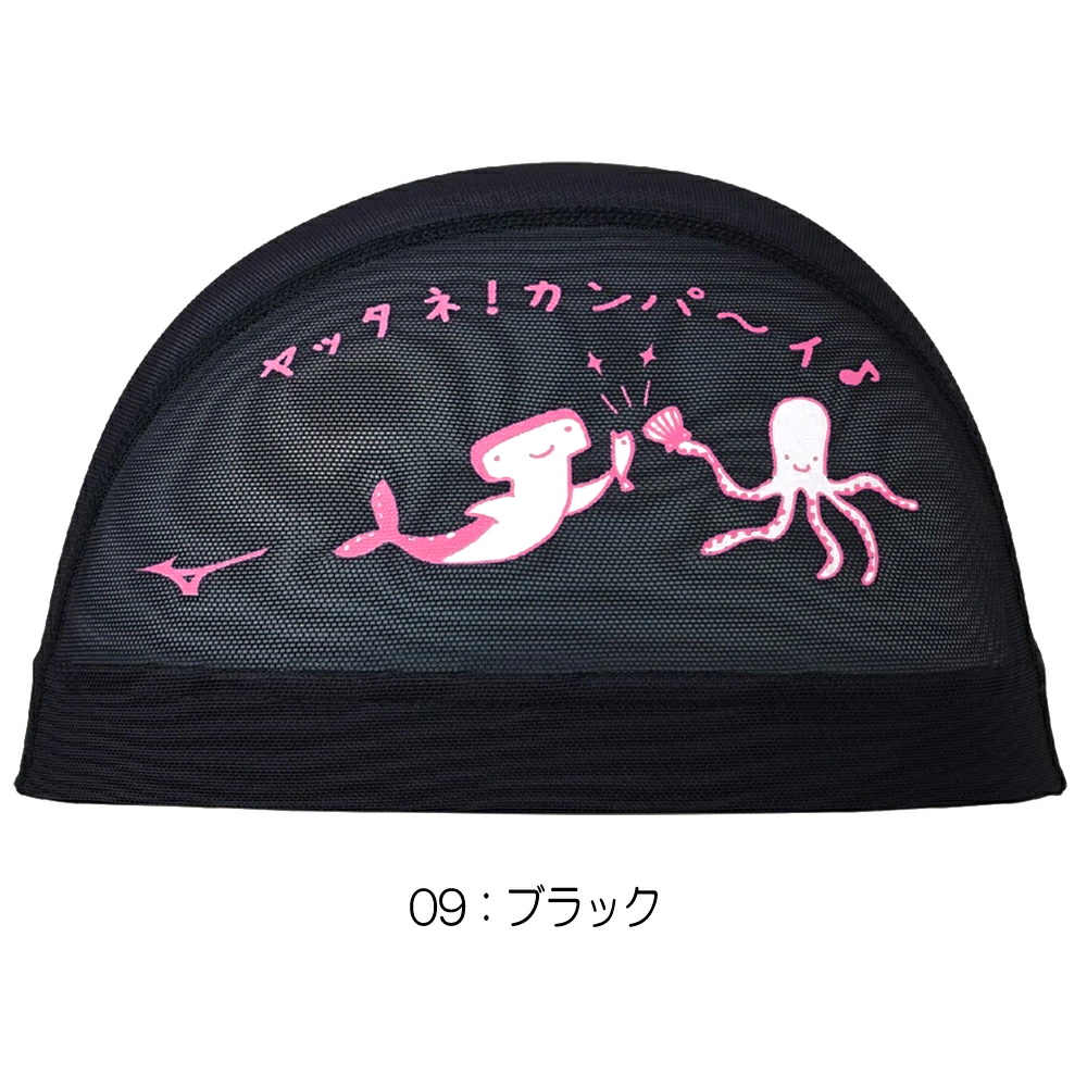 MIZUNO（ミズノ） 水泳 メッシュキャップ スイムキャップ 水泳小物