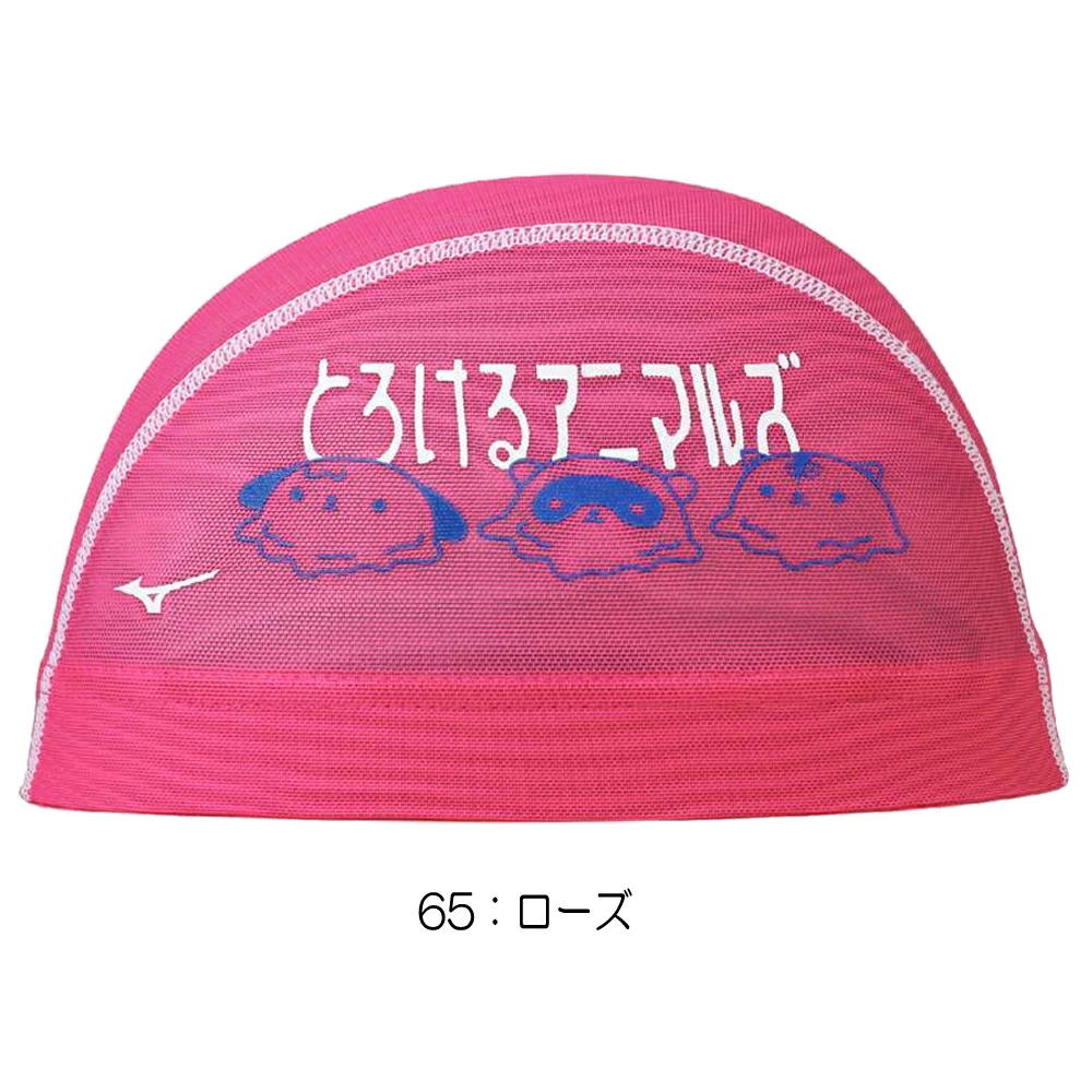 ミズノ MIZUNO 水泳 メッシュキャップ スイムキャップ 水泳小物 2025年春夏モデル N2JWC506 | MIZUNO | 04